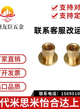 梯形丝杆螺母LJP61/60/66/67-D10/D12/D16/D14/D20/D22/D25/D32