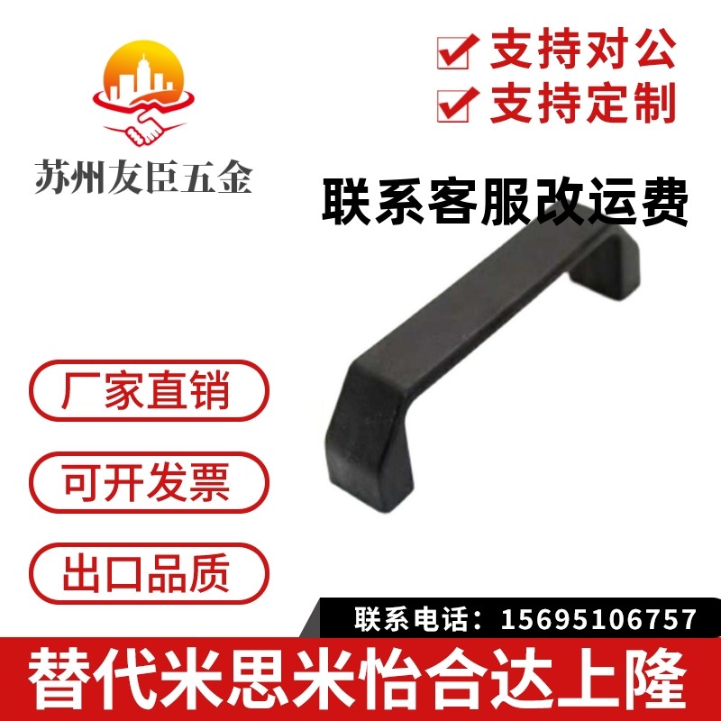 XAC01-L120 酚醛树脂 方形拉手 斜角型 内装型