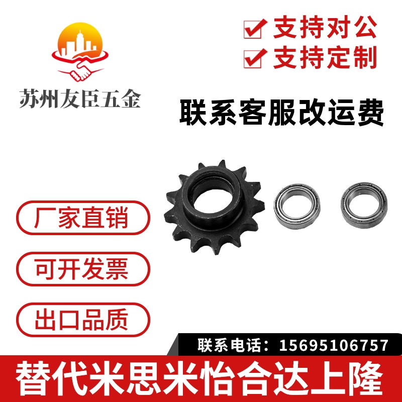 怡合达同尺寸带轮毂惰轮链轮 VLU01 60B-12齿14齿15齿17齿-30齿