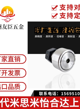 凸轮轴承随动器 BPC01-d5-d6-d8-d10-d12-d16-d18-d20-d24-d30-PP