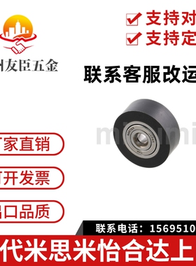 替代米思米NAUTR NAUTF6/8/10/12-NAUTF12聚氨酯轴承随动器