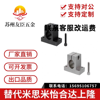 导向轴支座 T型SHAN SHATN SHAMN SHASSN10 12 15 16 20 25 30