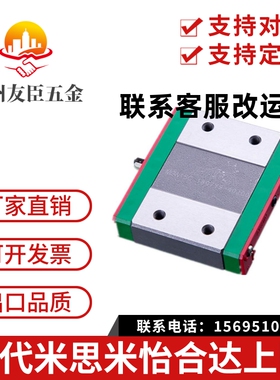 台湾上银滑轨MGN3C/MGN3H/MGN5C/MGN7C/7H/9C/9H/12C/12H/15C/15H