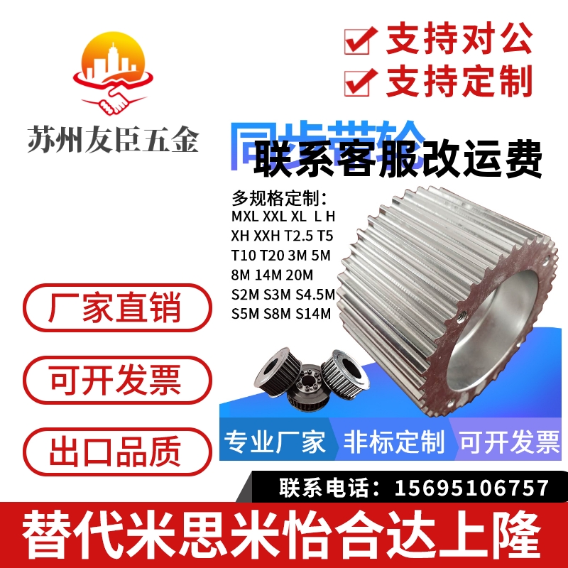 米思米款同步带轮HTPA36S3M100-A-P/N HTPA36S3M100-B-PN S3M150