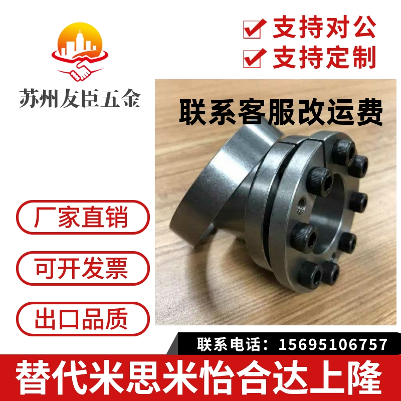 上隆胀紧连接套-薄壁型 BDB40 42 45 48 50 55 60 65 70 75