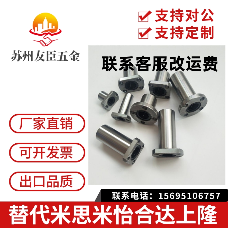 直线轴承SLHFC LHFCMF LHFCM 6 8 10 12 13 16 20 25 30 35 40 50