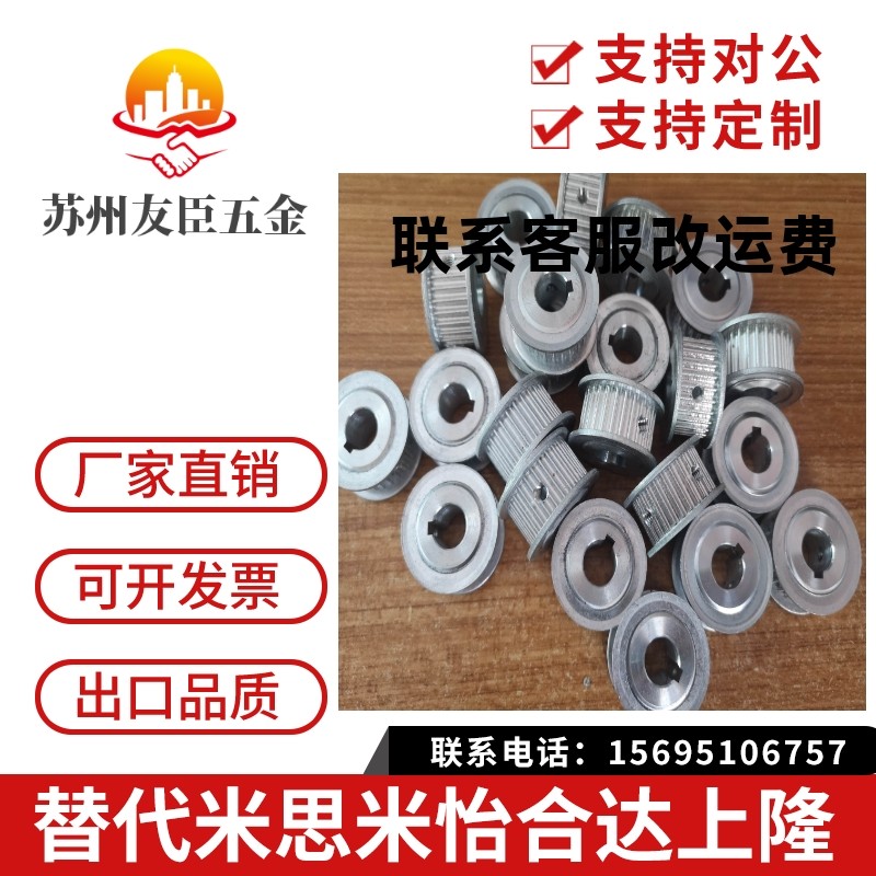 口罩机同步带轮PTPA24P8M150-A-N15/19 20P8M250-A-N16 60P8M250