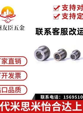 定位销用衬套JBH4 20 带肩销套 钢套 轴套 耐磨套 夹具导套
