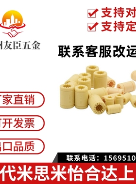 RJMP01全工程塑料直线轴承igus滑动轴承08 10 12 16 20 25 30