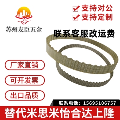 同步带 ECL01-T5-100-150-200-250/280/295/300/325/350/375/400