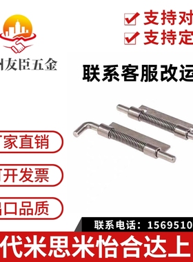 HFG81/HFG82-17 HFG86/HFG87-17 拆卸式铰链 弹簧铰链 替代怡合达