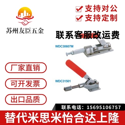 精品WDC31501 WDC36003M 快速夹钳 推拉压紧式法兰底座型定位夾具