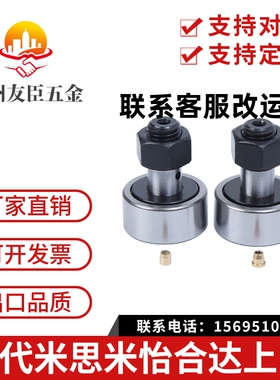 BPB01/BPB02微型凸轮轴承随动器 CFFAM 2.5-5 3-6 4-8 5-10 6-12