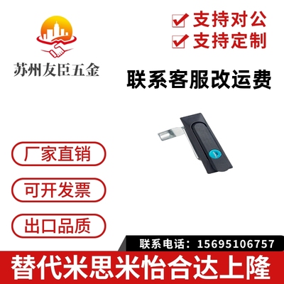 XAT26 XAT27 把手拉起转动式平面锁三点式工业柜门锁替代怡合达