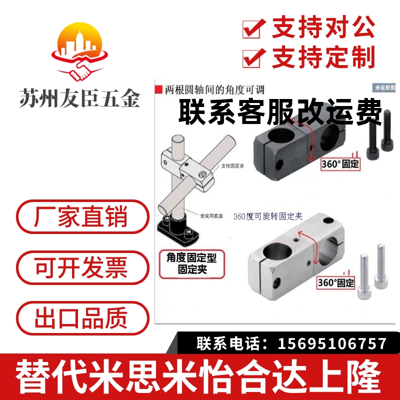 支柱固定夹 同径旋转型轴夾 RDM01/02/31-D8-D10-D12-D15-D20-D25