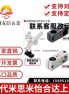 支柱固定夹 同径旋转型轴夾 RDM01/02/31-D8-D10-D12-D15-D20-D25