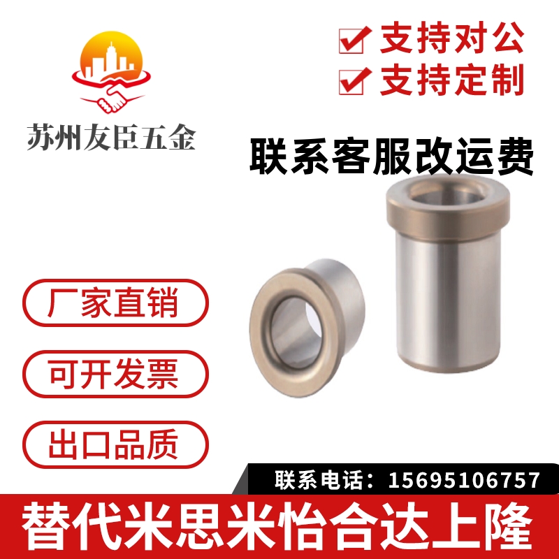 夹具衬套 带肩型JBH JBHN JBHC2 3 4 5 6 8 10-12 15 16 20 25