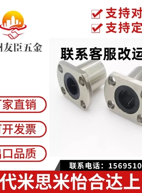 直线轴承米思米LHFC/LHFCW6/8/10/12/13/16/20/25/30 LBFC LBFCN