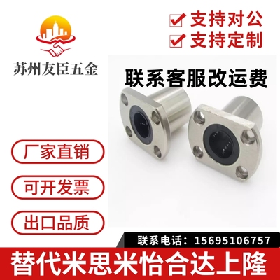 直线轴承米思米LHFC/LHFCW6/8/10/12/13/16/20/25/30 LBFC LBFCN