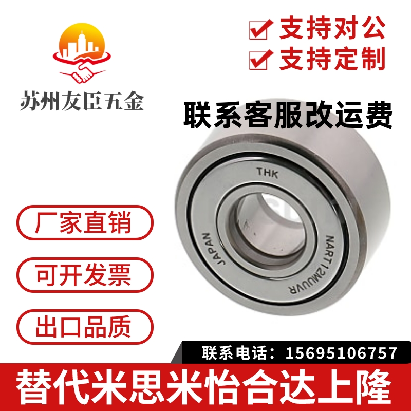 分离型滚子轴承随动器 NASTZ NASTFZ NASTFZS 6 8 10 12 15 17 20