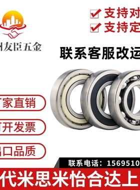 深沟球轴承/无盖 BAR6803/6804/6805/6806/6903/6904/6905/6906-J