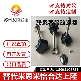 HLF D38 M10 带压板型 M12 带压片手柄螺丝 五星把手