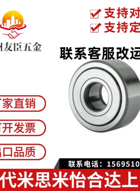 滚子轴承随动器 BPW01-d15-d17-d20-d25-d30-d35-d40-d45-d50-PP