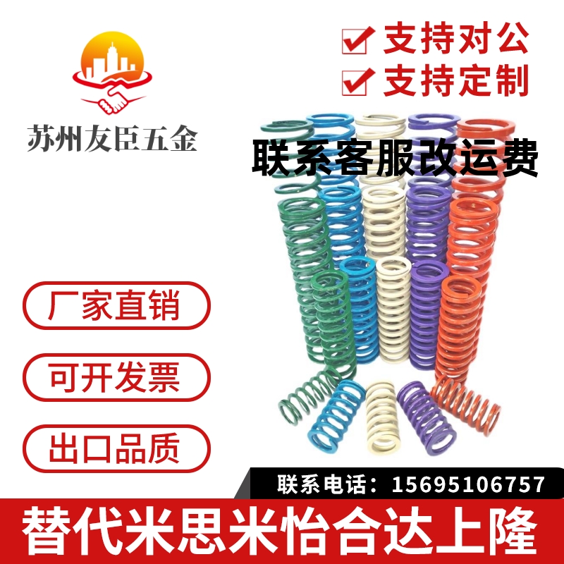 替代怡合达矩形弹簧YSWC-D27-L125/200175/150/70/100/90/80