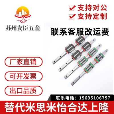 替怡合达IAS/IBJ/IAV/IAS/IAP/01/03/21-H24 H28 H33 H42滑块导轨