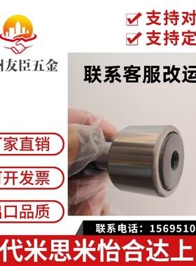 替米思米C-CFU6-16 8-19 10-22-26 12-30 BPC01 凸轮轴承随动器