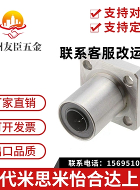 KBS型方法兰直线轴承LKBMK6-8-10-12-16-20-25-30-35-40-50UU/LUU