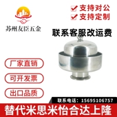 304不锈钢快装 呼吸帽食品级真空呼吸器卫生级罐用卡盘排气过滤器