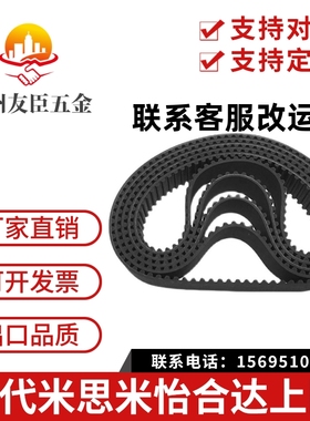 同步带HTBN396/408/420/423/432/453/474/480/483/S3M-60/100/150