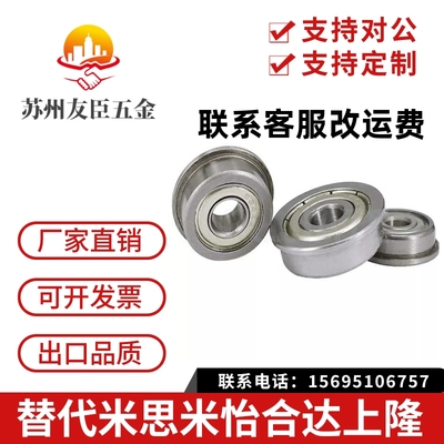 带凸缘深沟球轴承 BAL676ZZ BAL 677ZZ 678ZZ 603ZZ 604ZZ 605ZZ