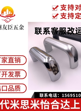 UADR100/116/132/150/164/196铝合金拉手 U型把手 厂家直销 UADL