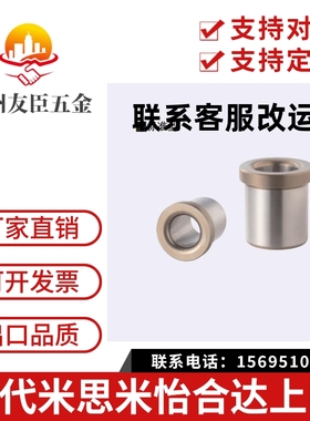 定位销用衬套JBH12 15带肩销套 钢套 轴套 翻边套 导套 钻套YKY11