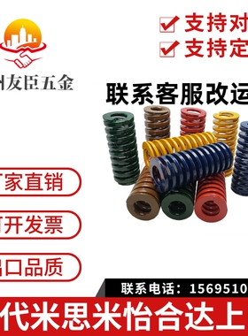 红色矩形弹簧SWM10-10/15/20/25/30/35/40/45/50/55/60/65/70/75