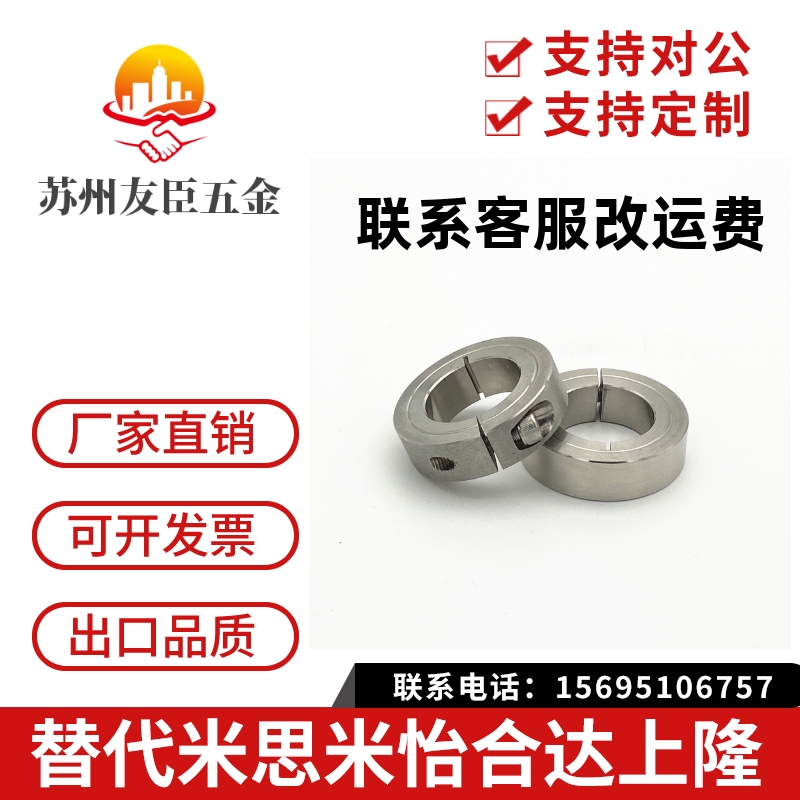 厂家直销 不锈钢开口型固定环 光轴止推环 定位环 轴套轴承挡圈