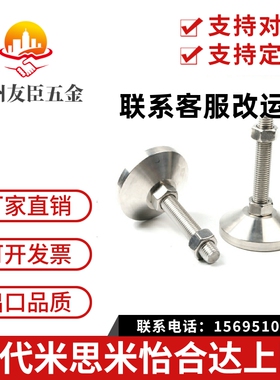 HNFJN28-8-50 HNFJR38 48 58替30米思脚杯脚轮调整块12/100/80/20