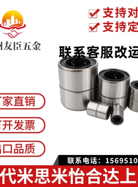 国产短型 中长型直线轴承 LMUT/LMUD6 8 10 12 13 16 20 25 30G