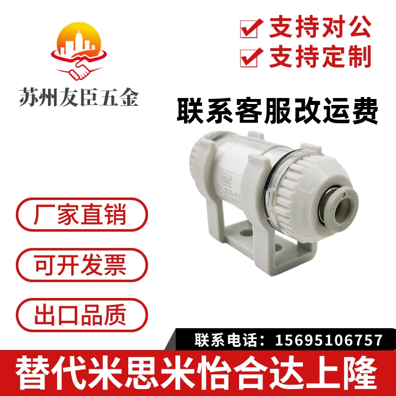 现货特价供应 PISCO 真空过滤器 VFU3-1010P/VFU3-88P/VFU2-66P