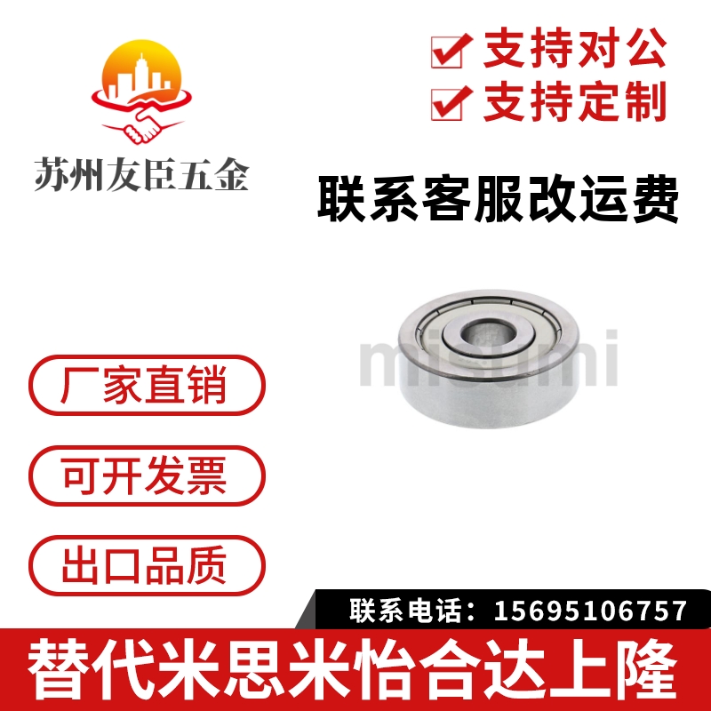 小径滚珠轴承 米思米型 B673ZZ B674ZZ B675ZZ B676ZZ B678ZZ