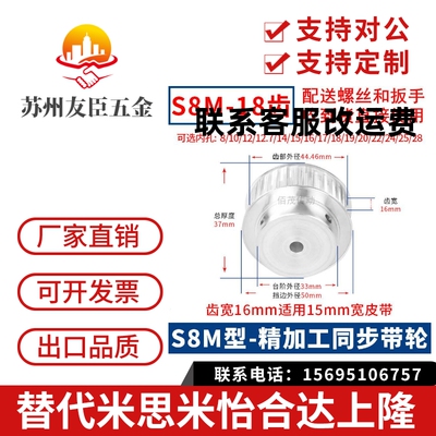 S8M18齿同步轮B齿宽16轴径8 10 12 14 15 17 19 20同步带轮S8M250