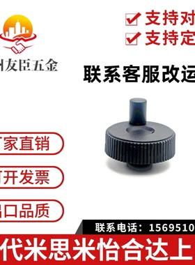同米思米树脂压纹手轮CHBK40/50/63/80/ CHBKN40/50/63/80塑料