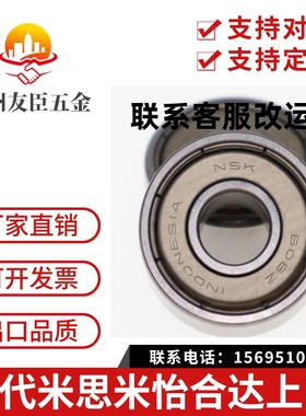 替代米思米深沟球轴承C- B6201ZZ B6202ZZ B6204ZZ B6205ZZ B6206