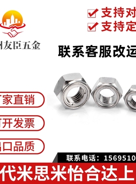 不锈钢U型锁紧螺母 PACK-UNUT UNUTZ UNUTKZ UNUTSZ4 5 6 8 10 12