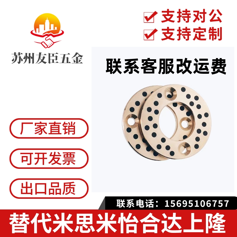 OFU01-6-8-10-12-13-15-16-18-20-25-30-35-40-50无油垫片/怡和达