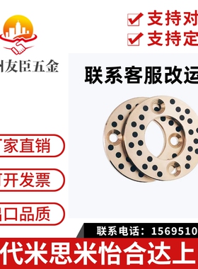 OFU01-6-8-10-12-13-15-16-18-20-25-30-35-40-50无油垫片/怡和达