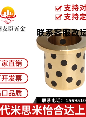 止推型/无油衬套/怡合达 OFP01-d6/d8/d10-L10/L12/L14/L15/L20