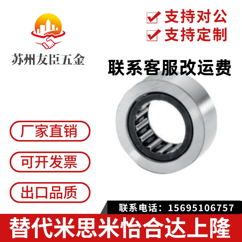 怡合达轴承随动器 BPS21-d6-d8-d10-d12-d15-d17-d20-d25-d30-d35